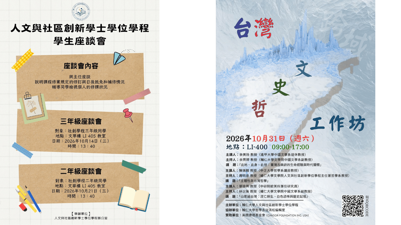 學程海報.png