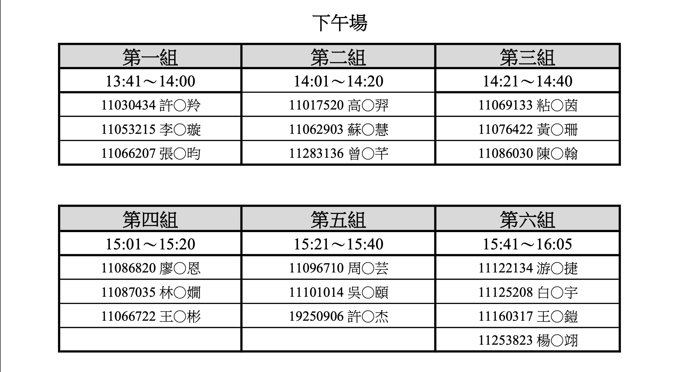 截圖_2026-05-11_13.09.04.png