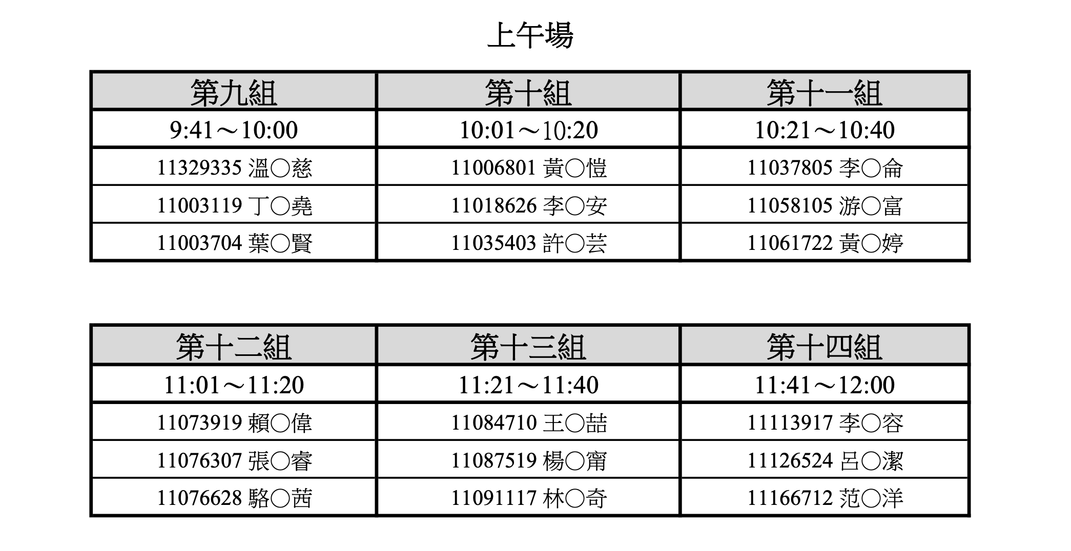 截圖_2026-05-11_13.11.57.png