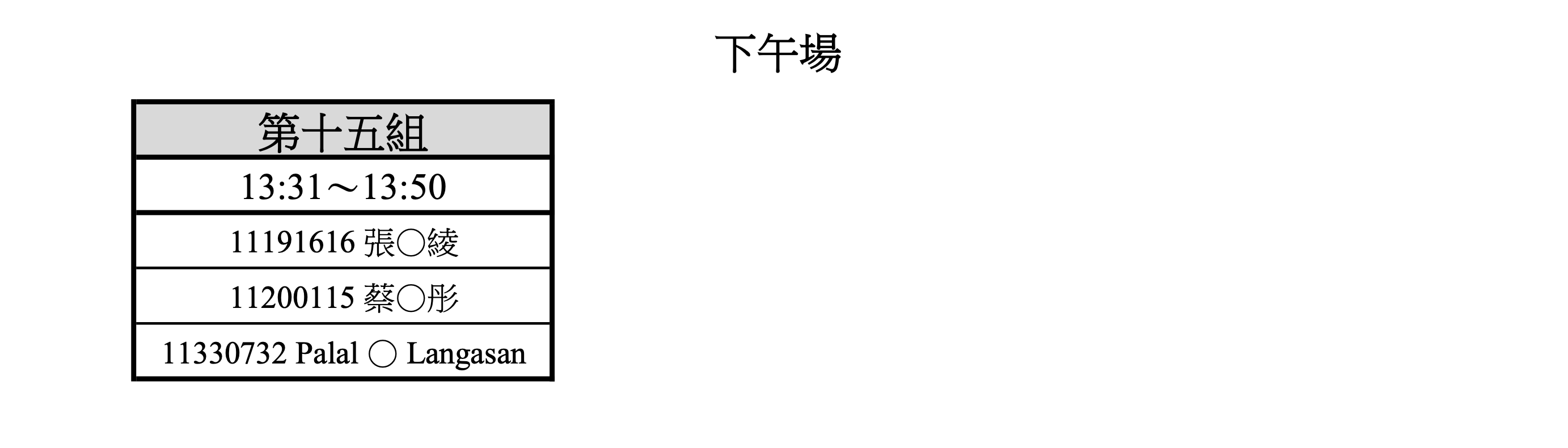 截圖_2026-05-11_13.12.17.png