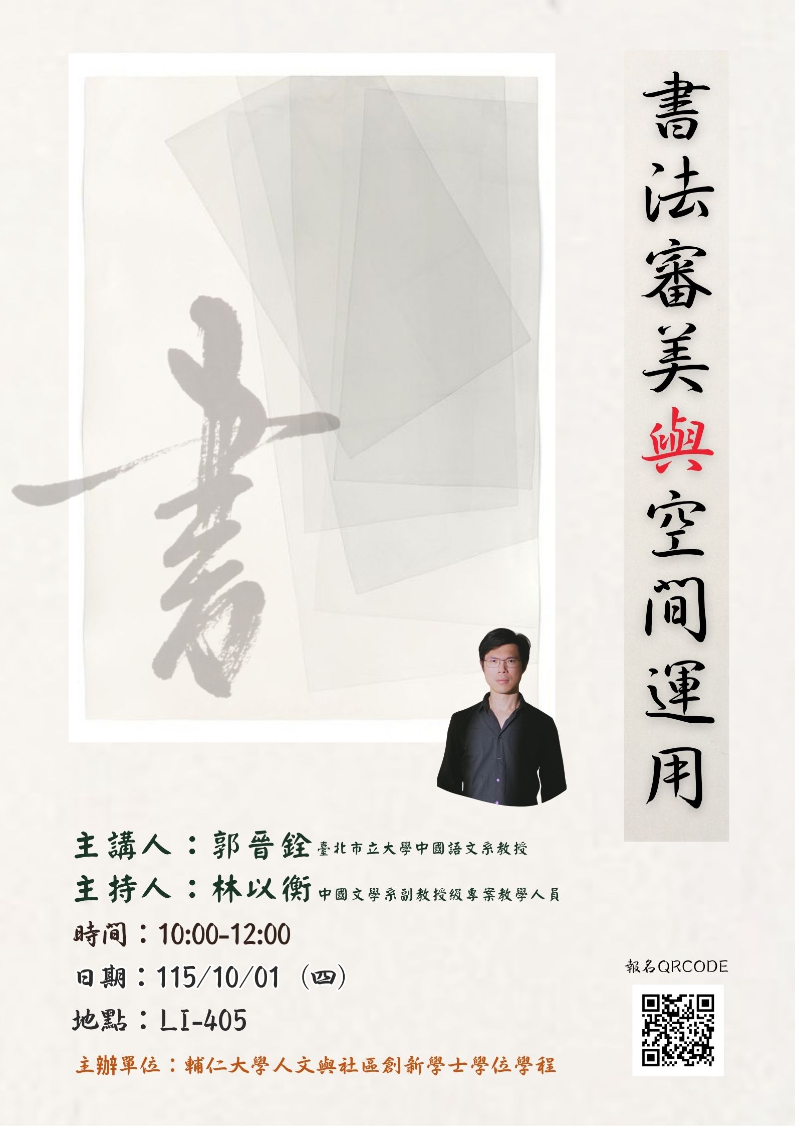 書法空間.jpg